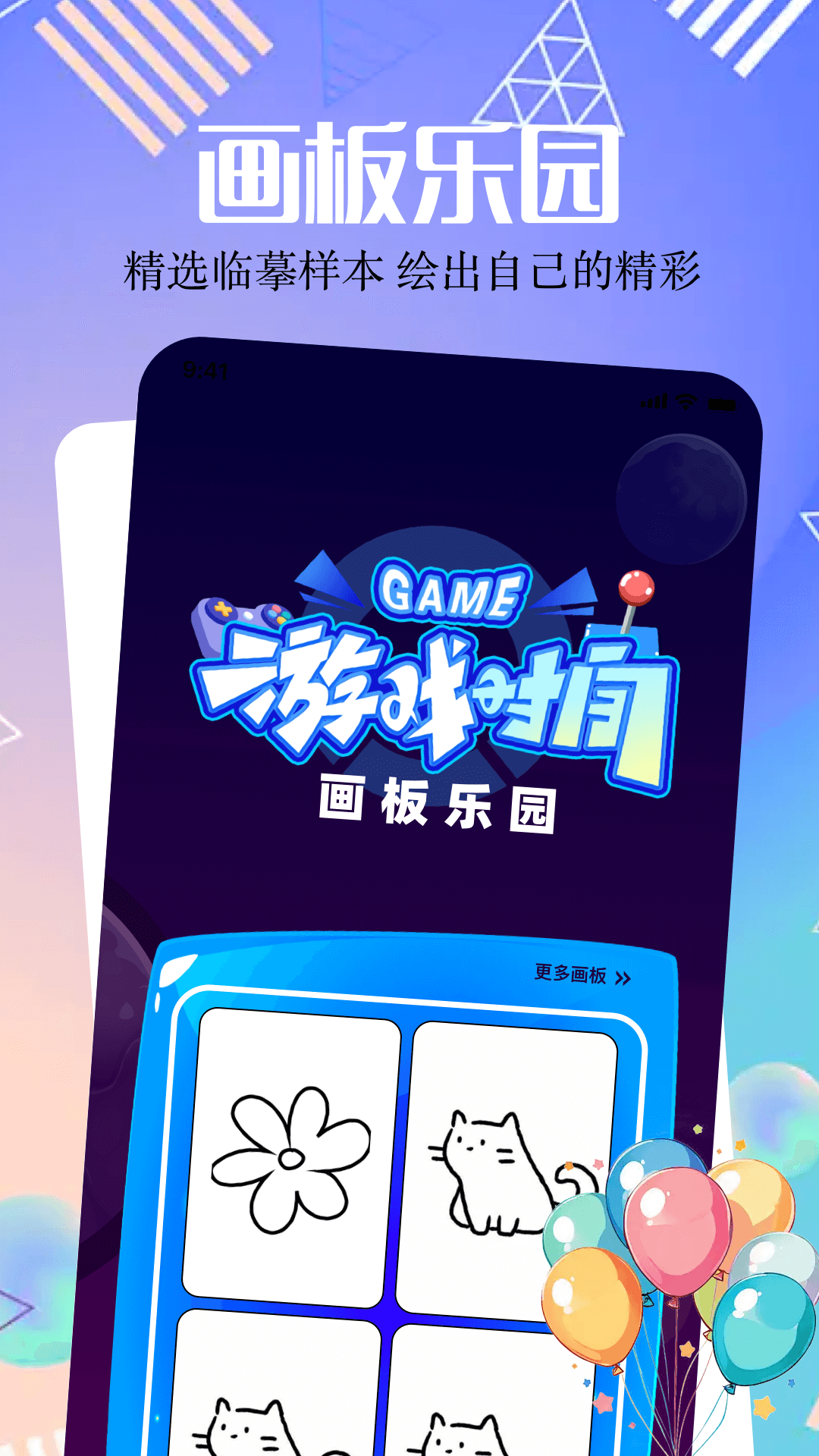 摸魚樂園截圖預覽