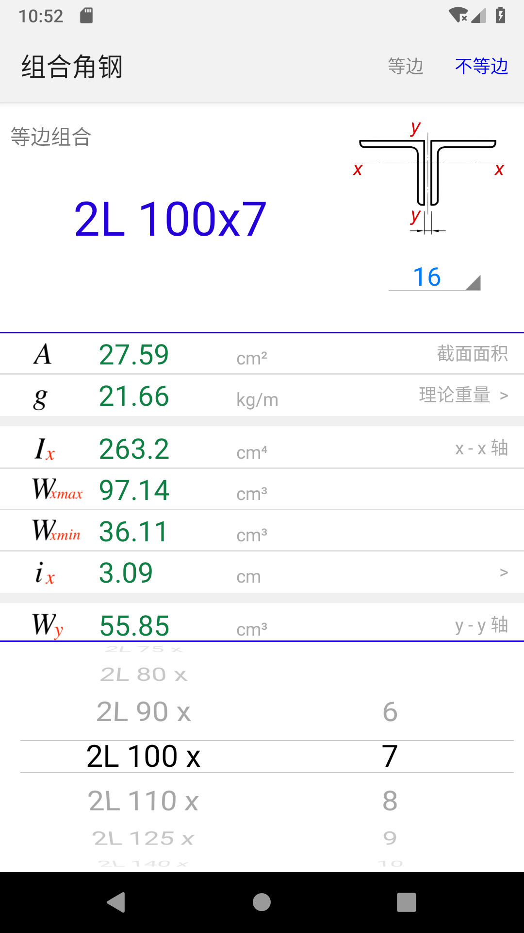 应用截图4预览