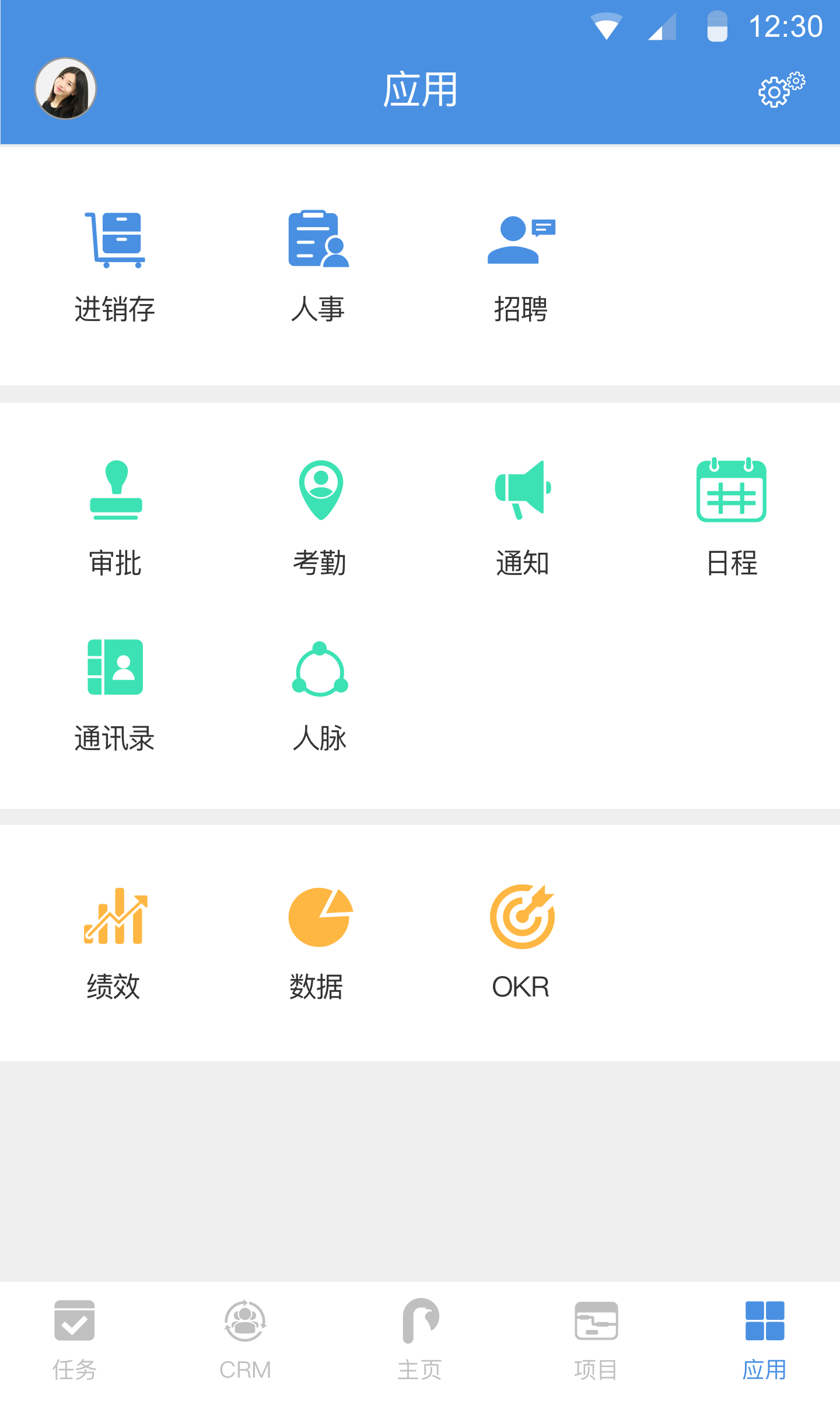 大管加v8.8.4截图1