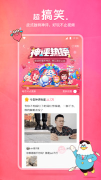 皮皮蝦截圖