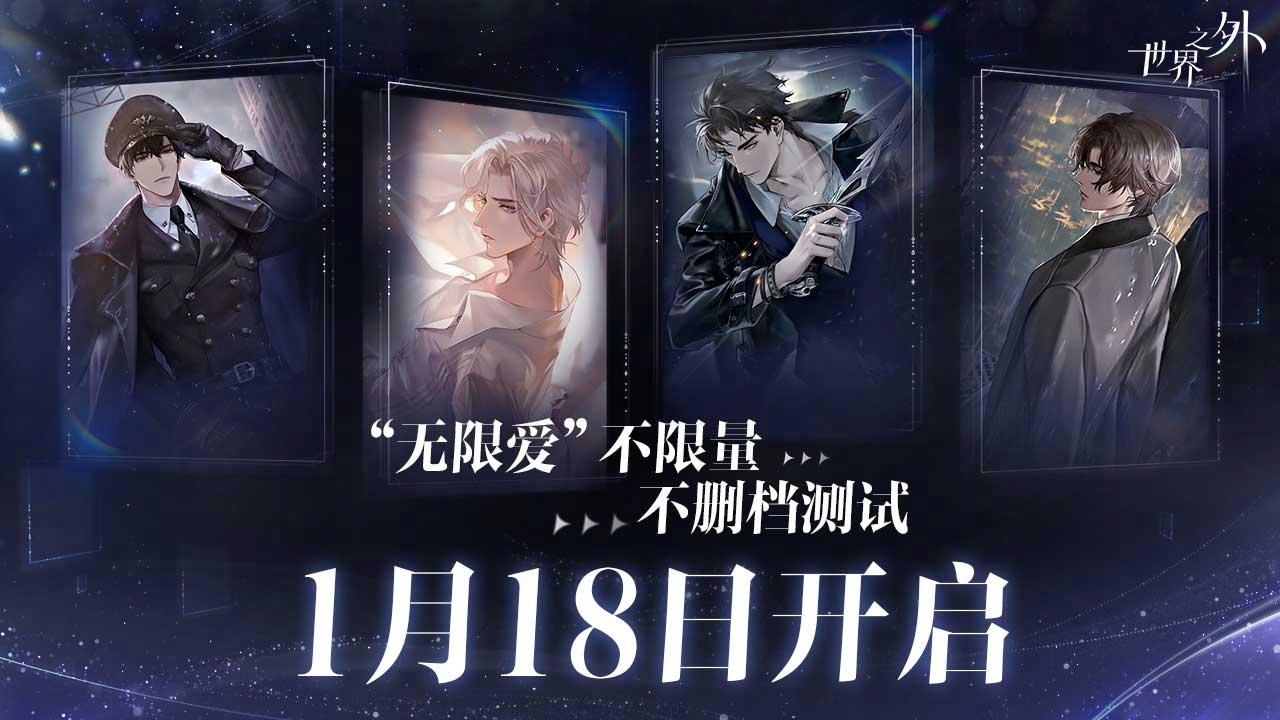 世界之外截圖預(yù)覽