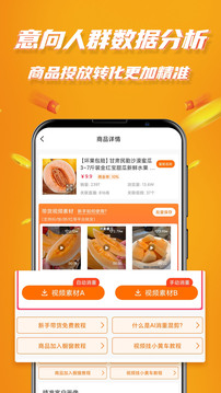 視頻帶貨截圖