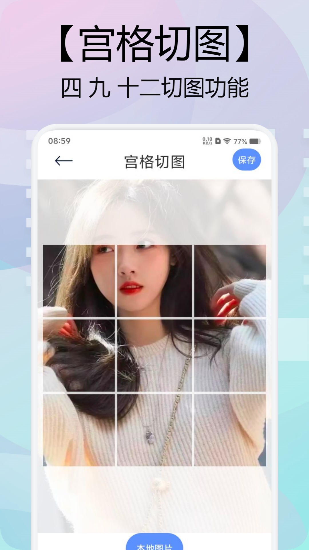 S換機(jī)助手截圖預(yù)覽