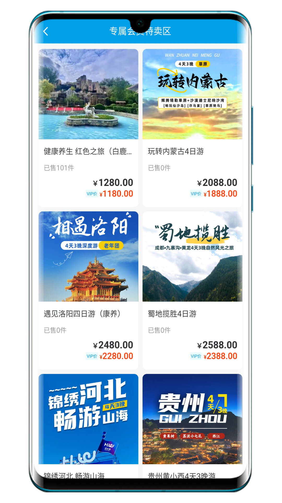 学支联文旅v1.0.82截图2