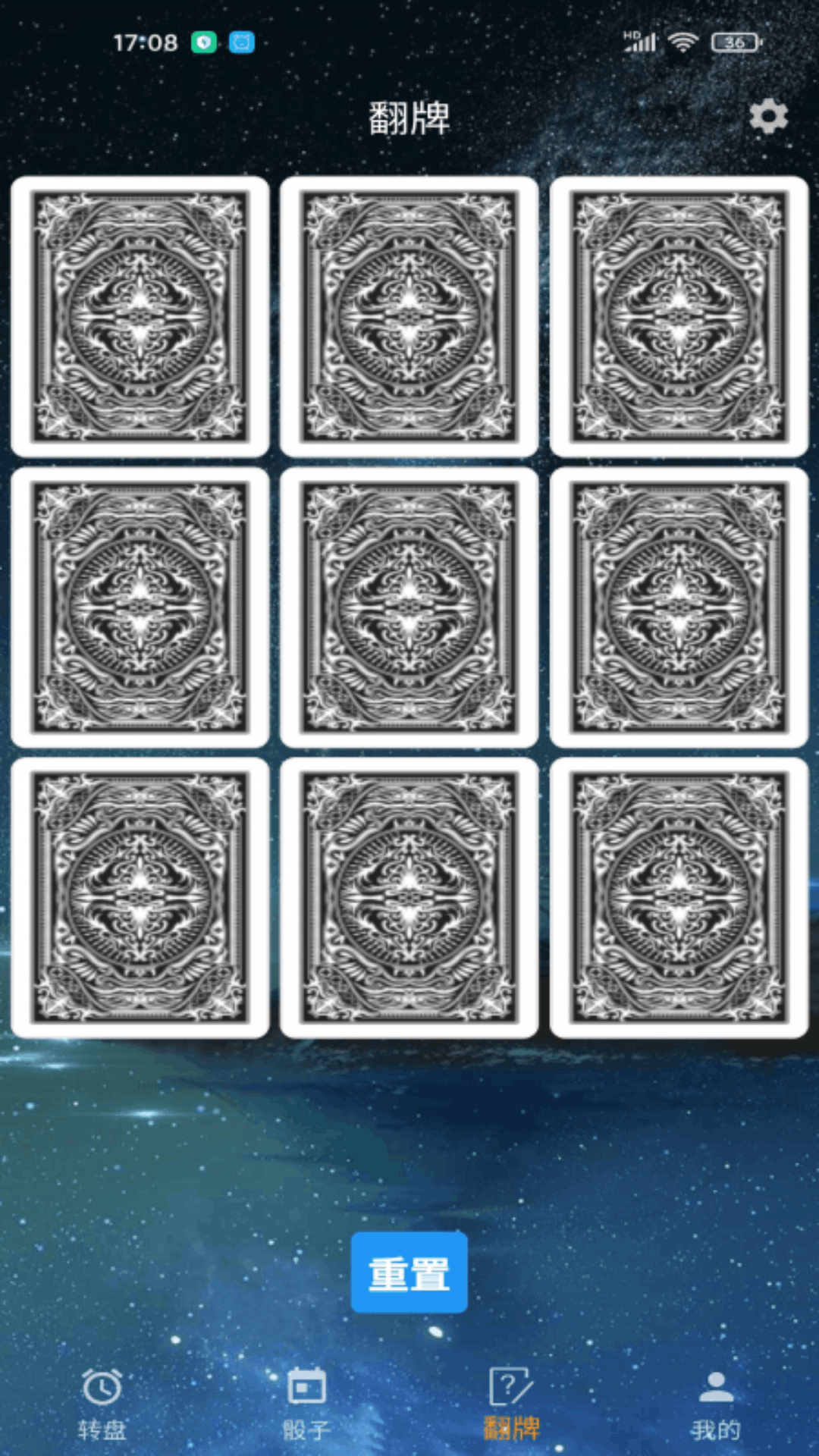 時光大轉盤截圖預覽