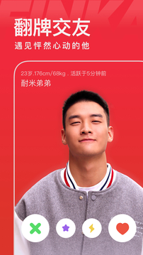 翻咔截圖