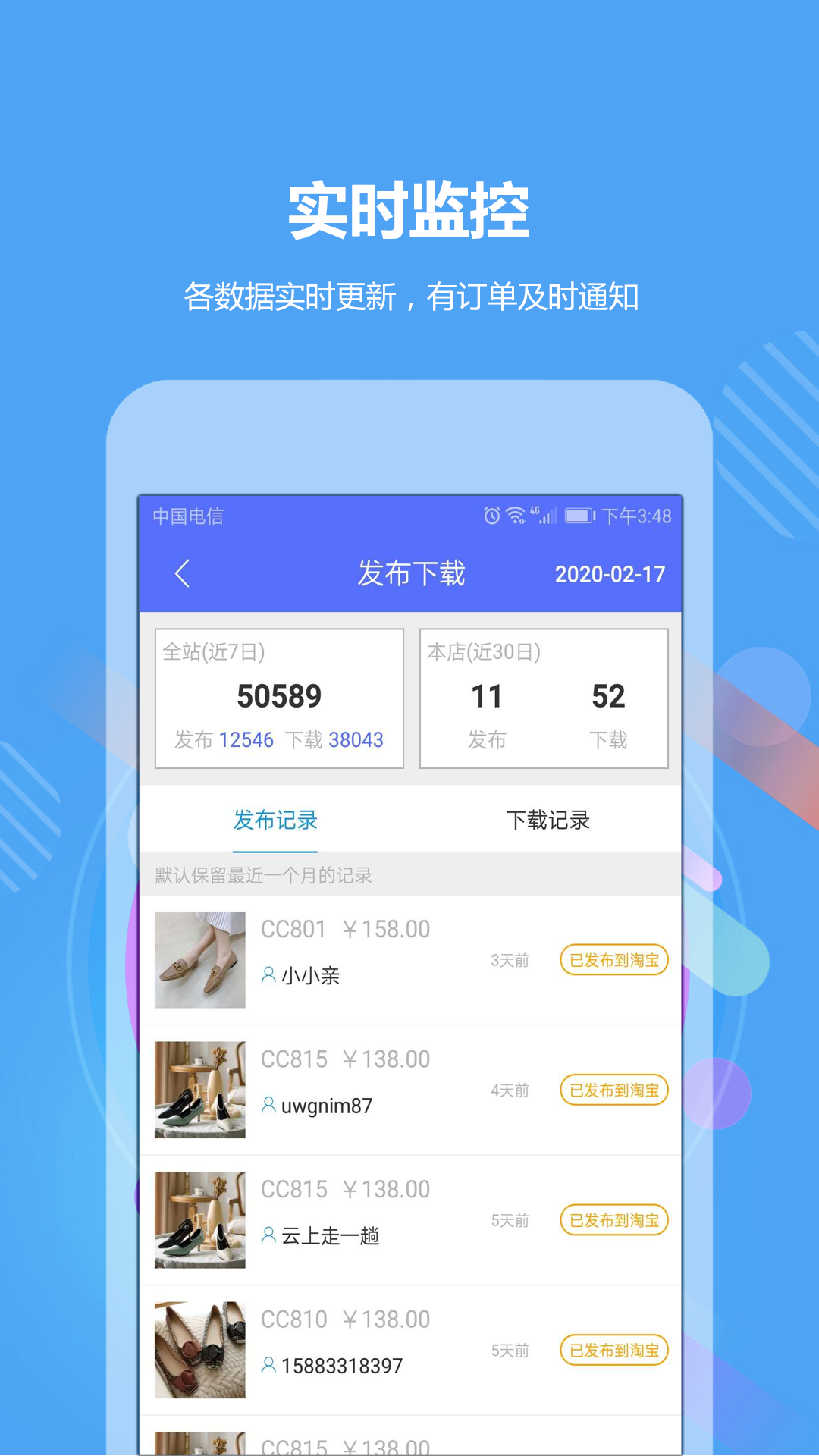 GO2小工具截图4