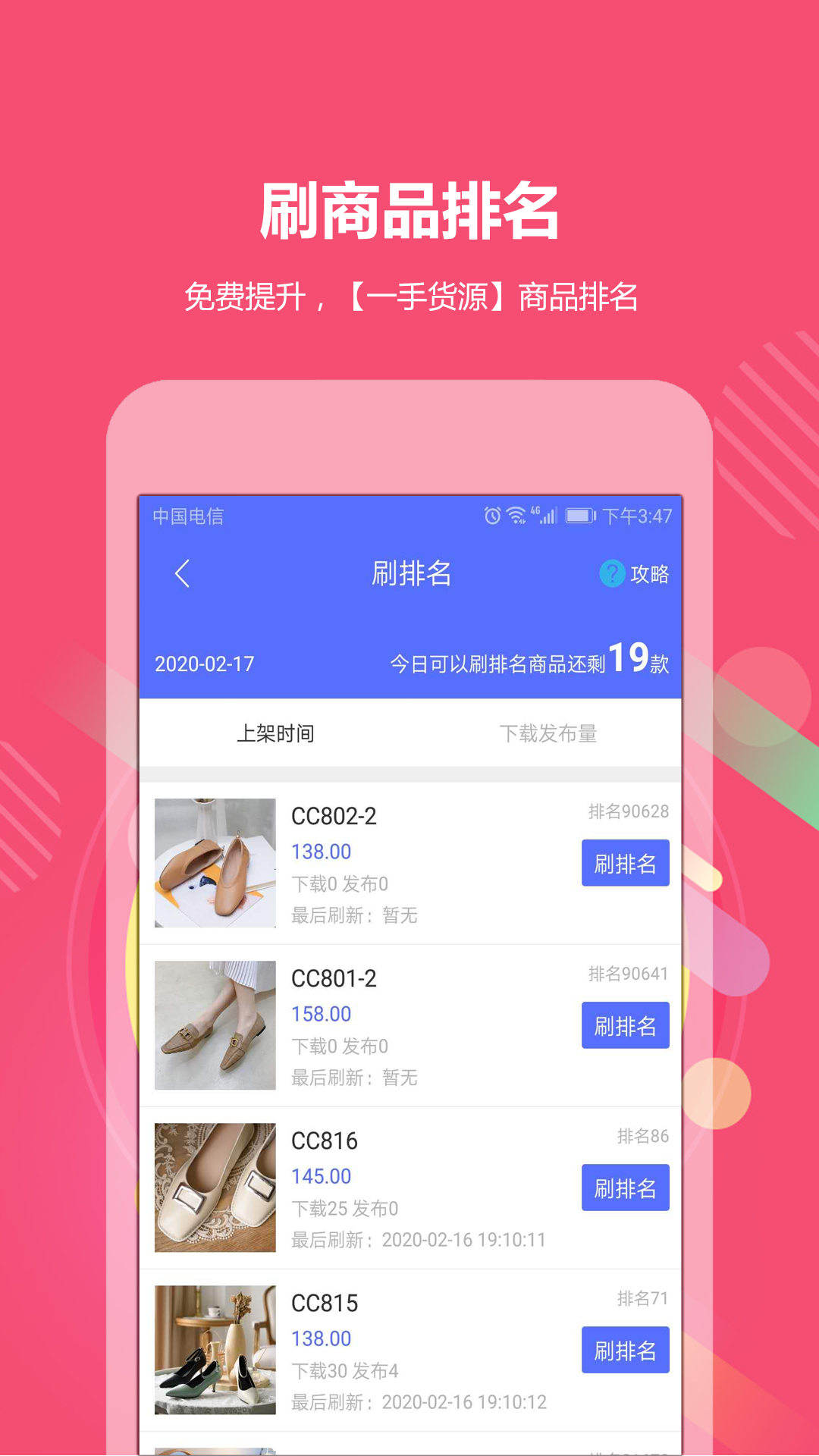 GO2小工具截图1