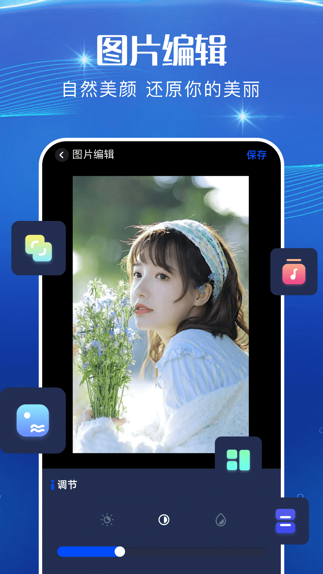 应用截图1预览