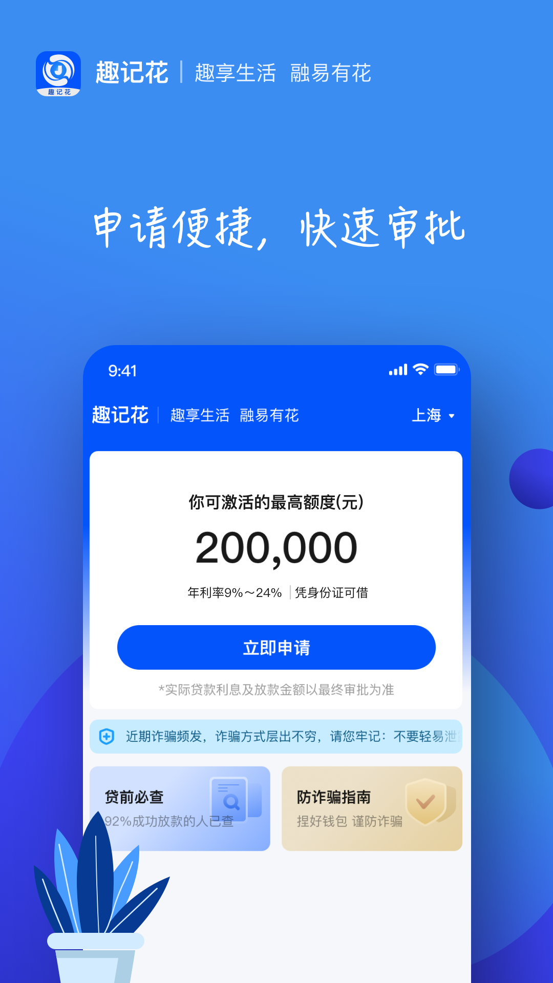 趣記花截圖預(yù)覽