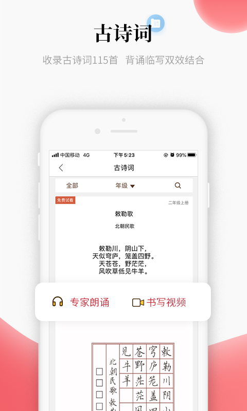 中版教育截图2