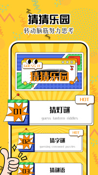 閃玩游樂園截圖