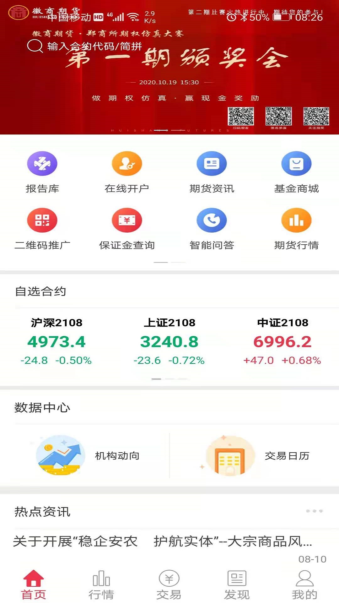 应用截图1预览