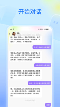 紙飛機(jī)截圖