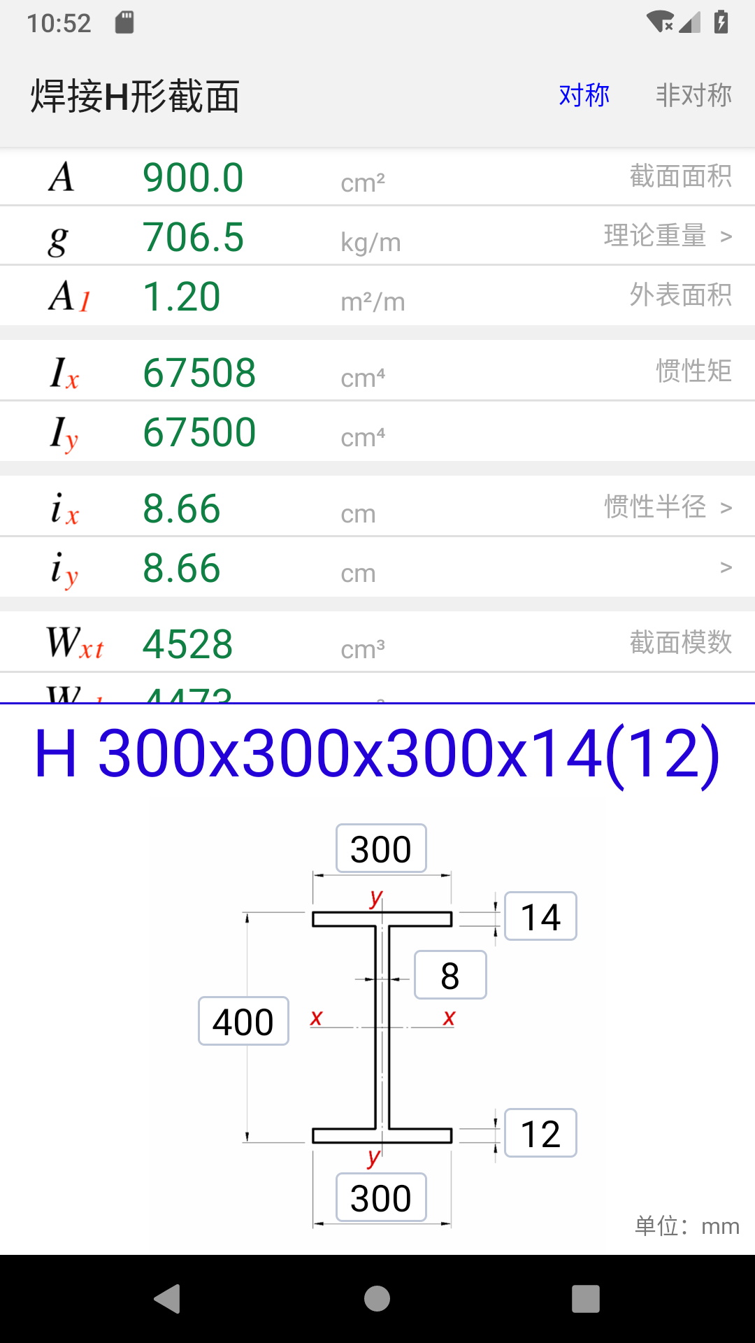 应用截图3预览