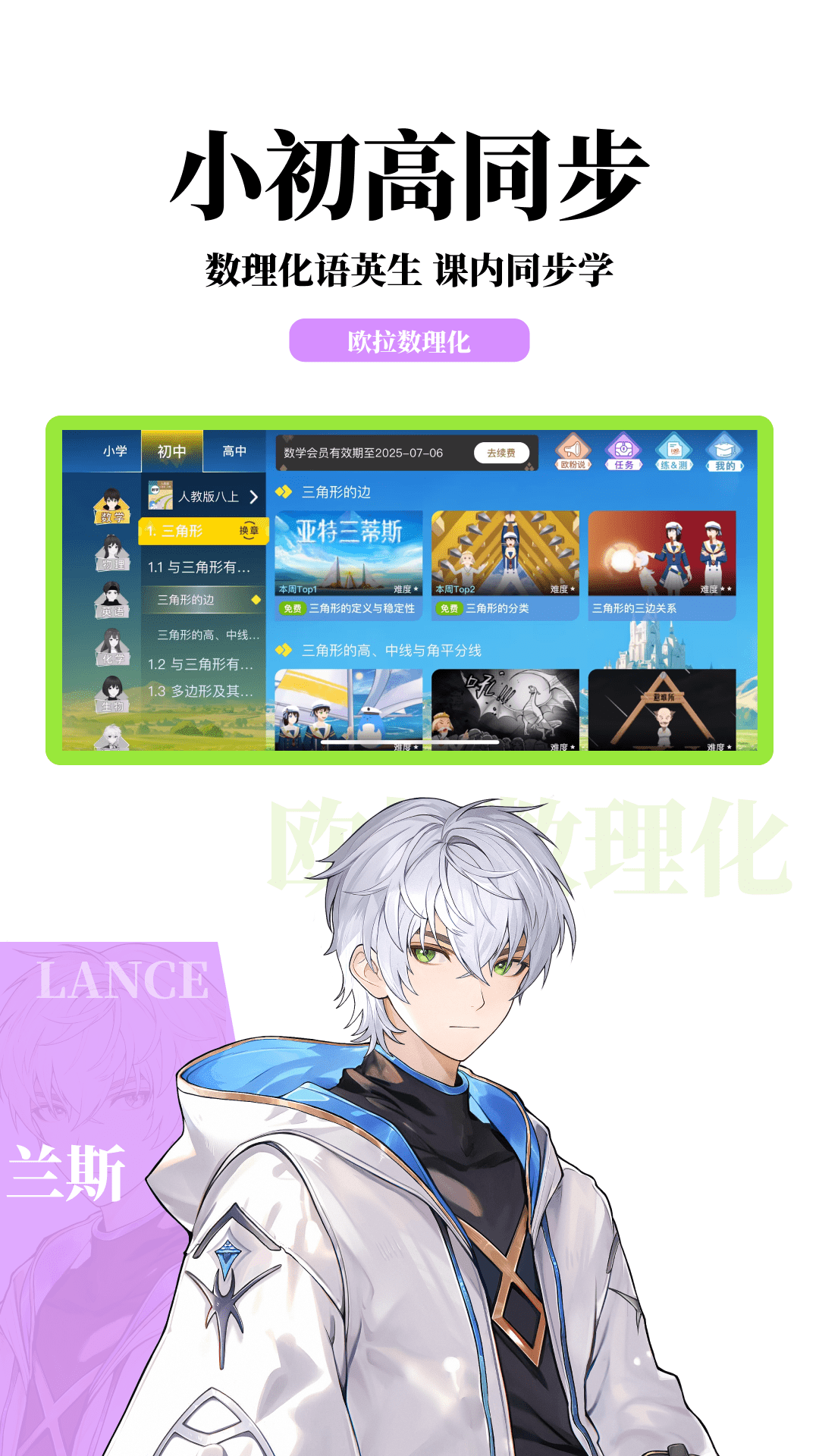 歐拉數(shù)理化截圖預覽