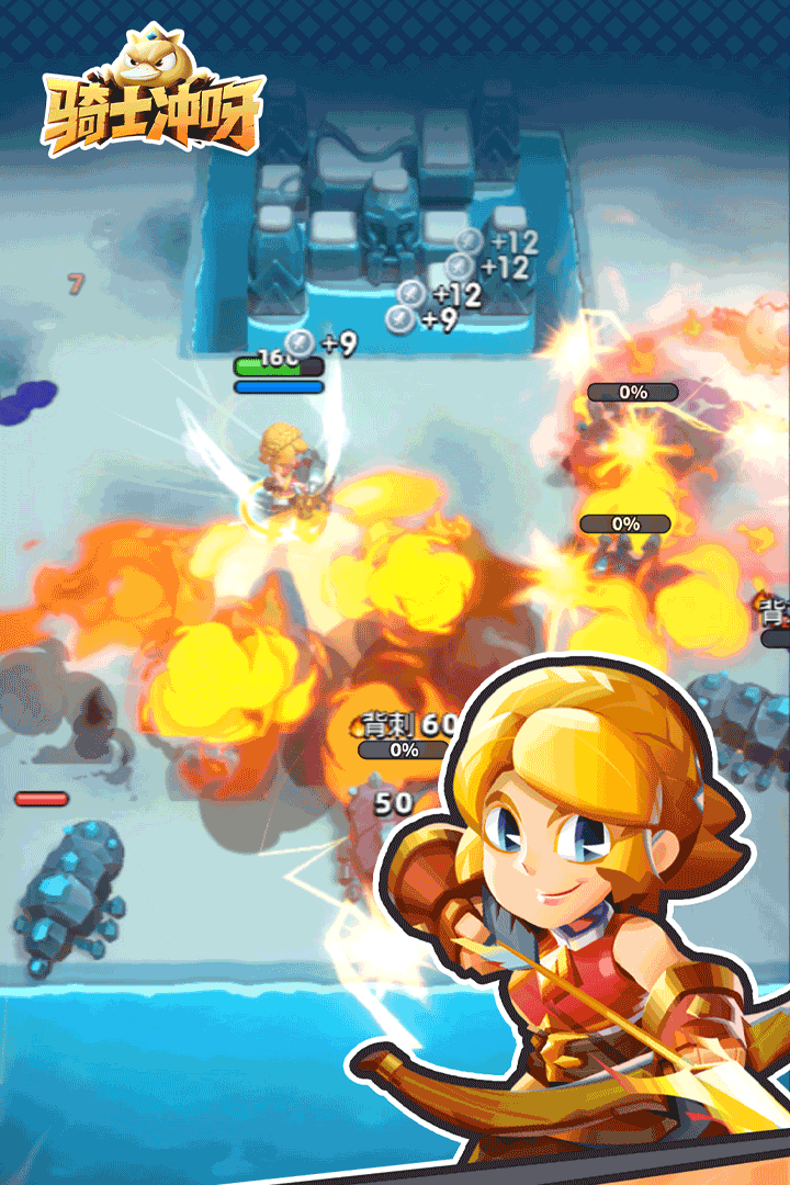 騎士沖呀截圖預(yù)覽