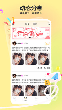 陌生聊截圖