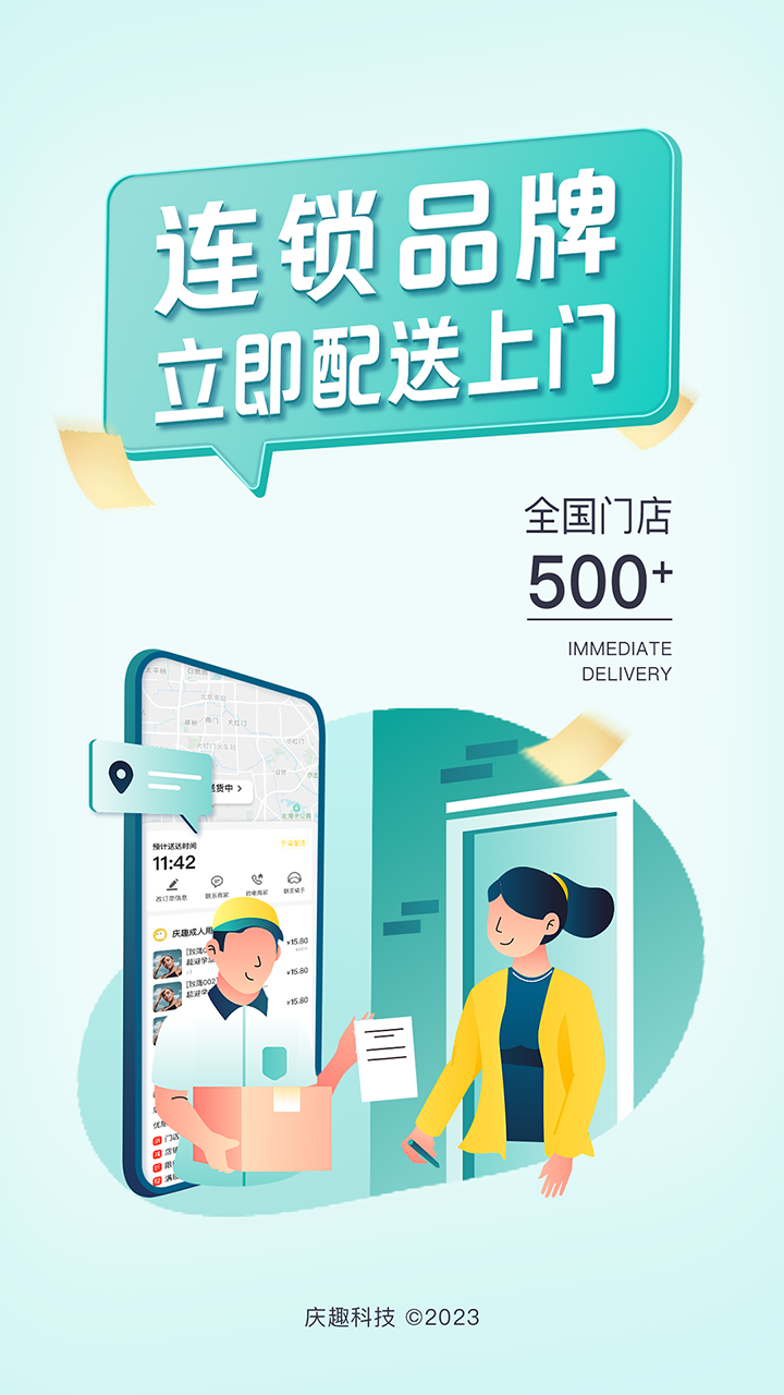 慶趣截圖預(yù)覽