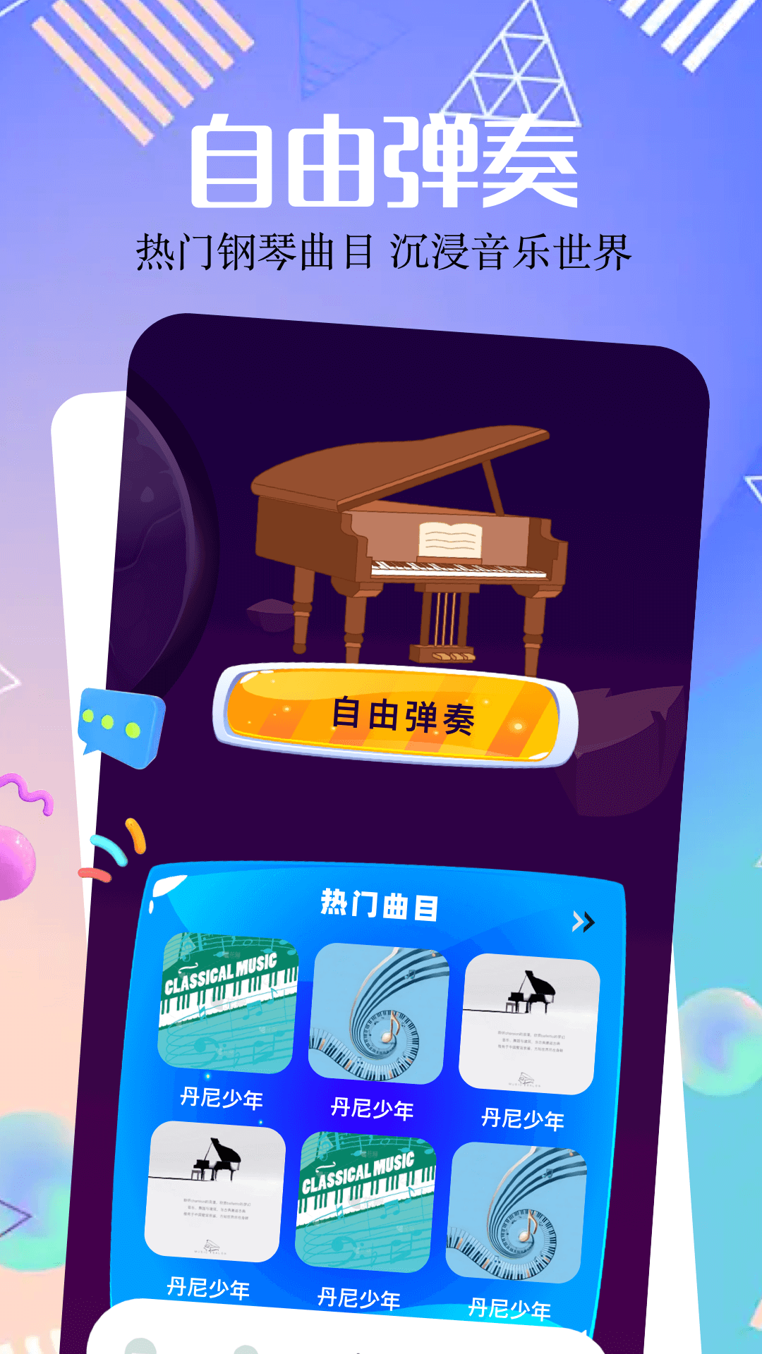 摸魚樂園截圖預覽