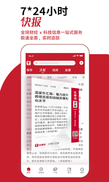 鈦媒體截圖