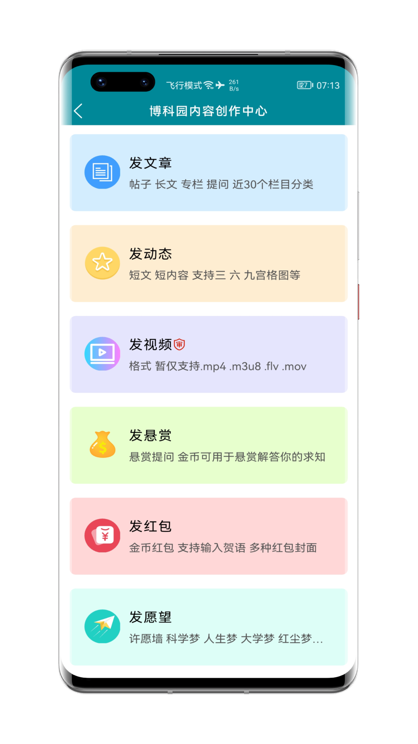 应用截图5预览