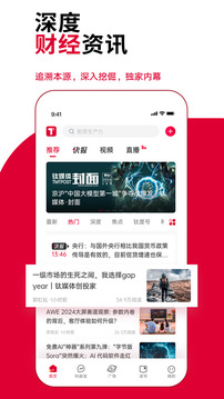 鈦媒體截圖