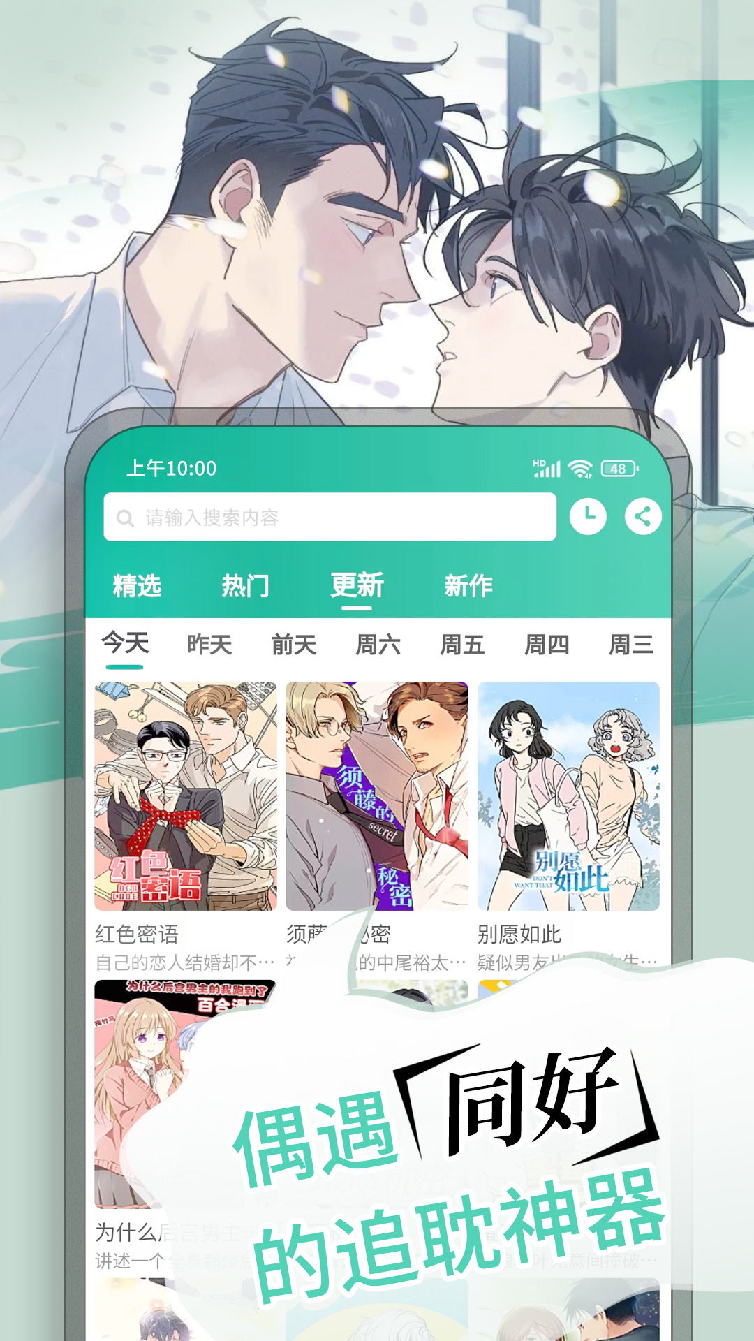 漫单漫画v1.3.4截图2