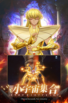 圣斗士星矢：重生2截圖