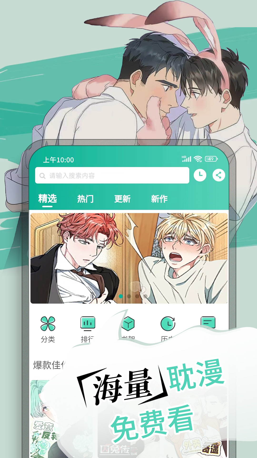 漫单漫画v1.3.4截图4