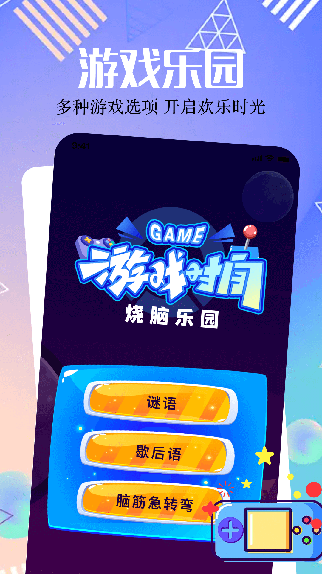 摸魚樂園截圖預覽