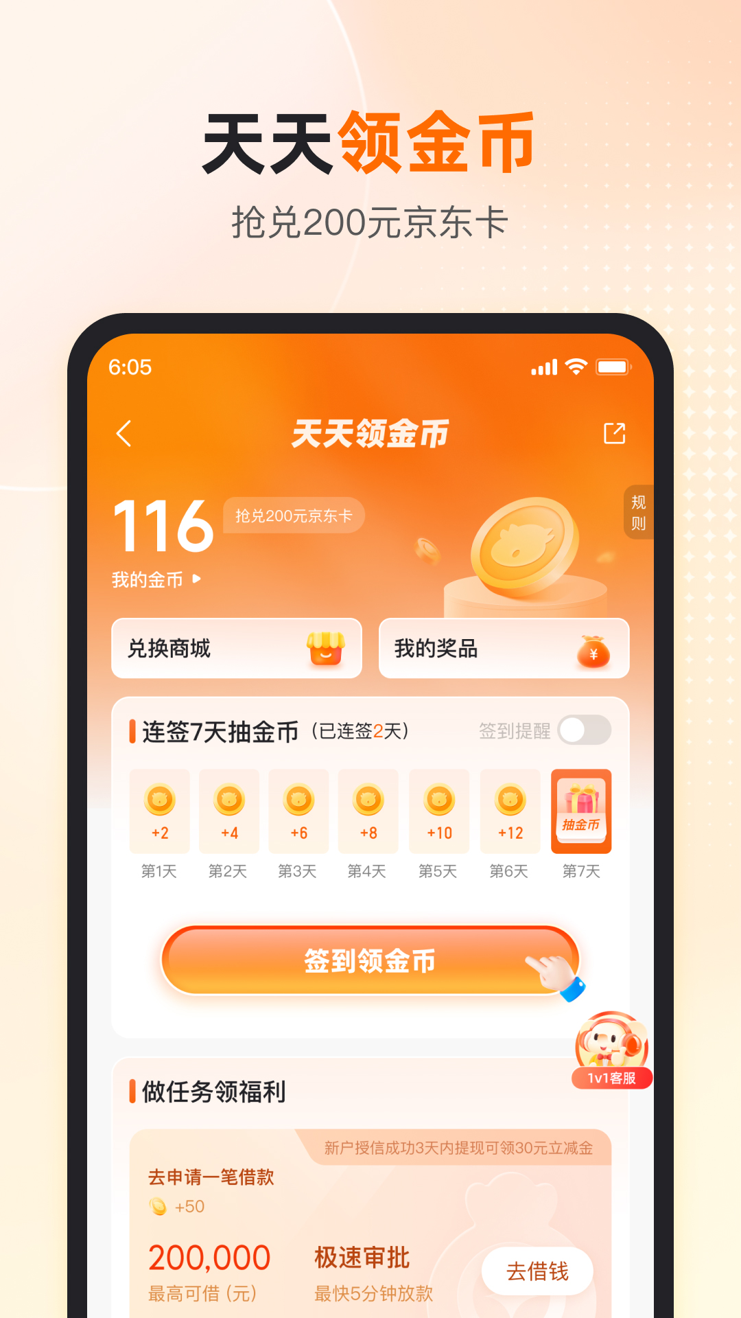 卡牛信用管家v9.0.9截图3