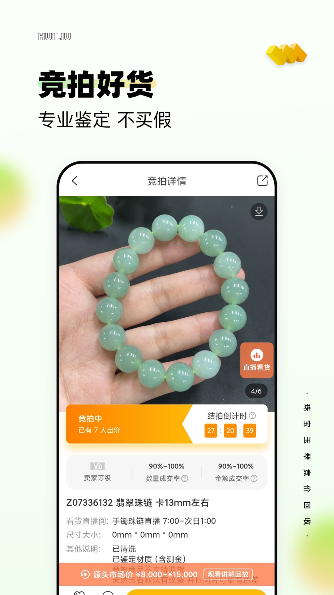 回流v7.2.0截图2