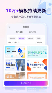 AiPPT截圖