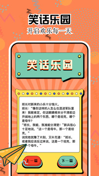 閃玩游樂園截圖