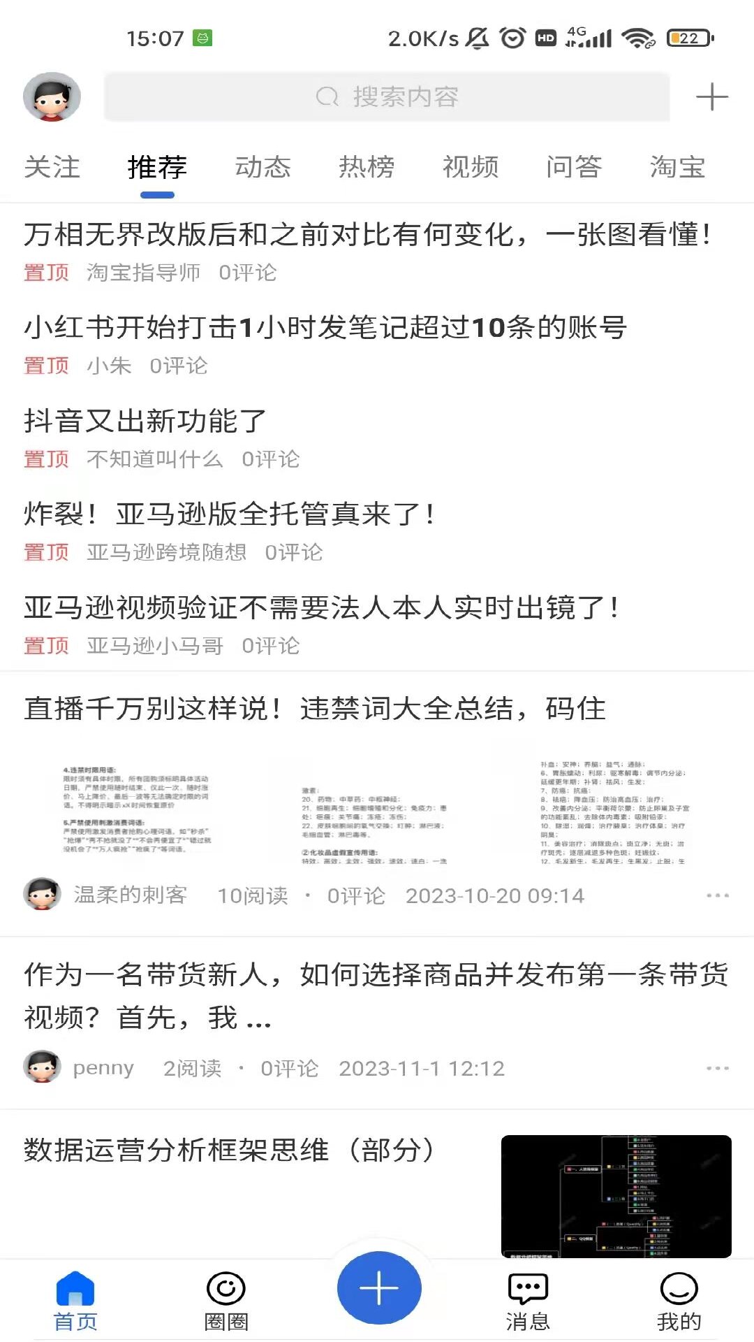 学买卖v2.1.5截图5