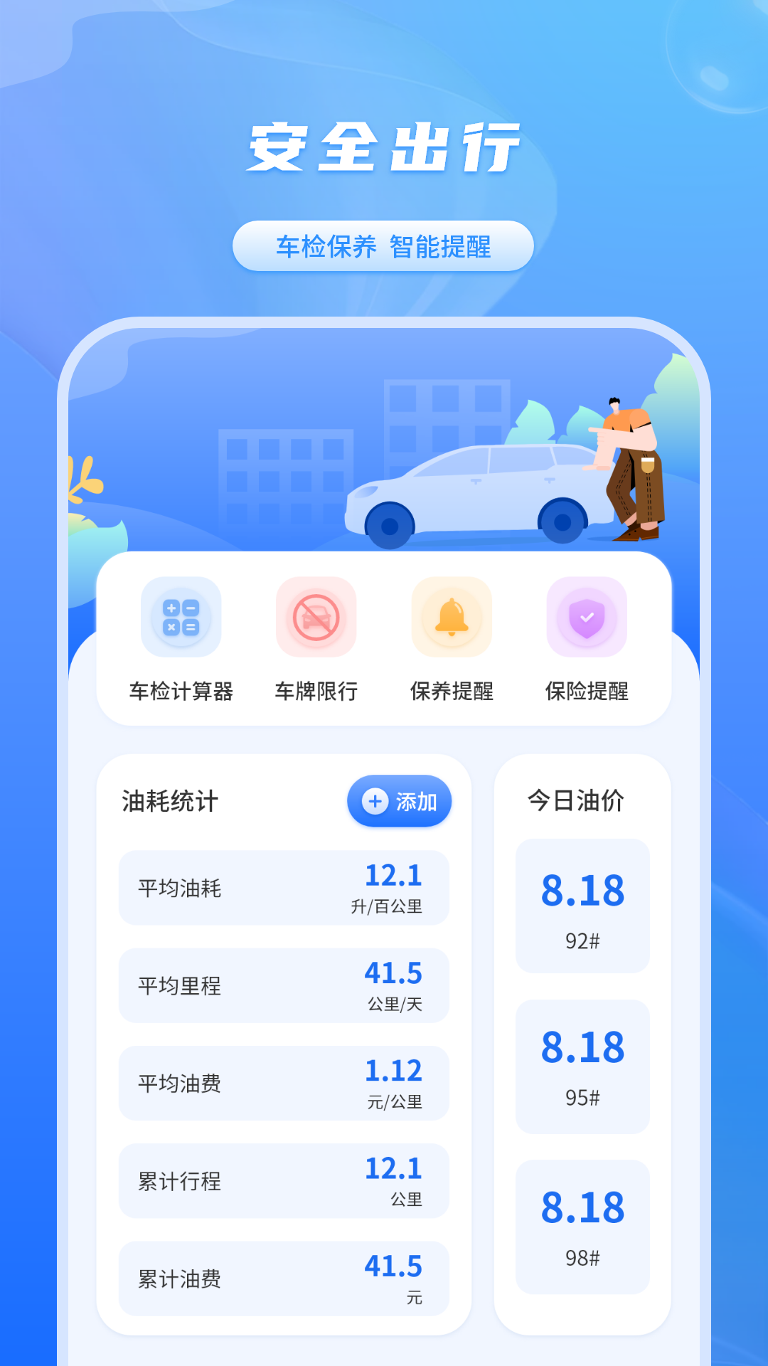 考驾驶证v1.1.0截图2