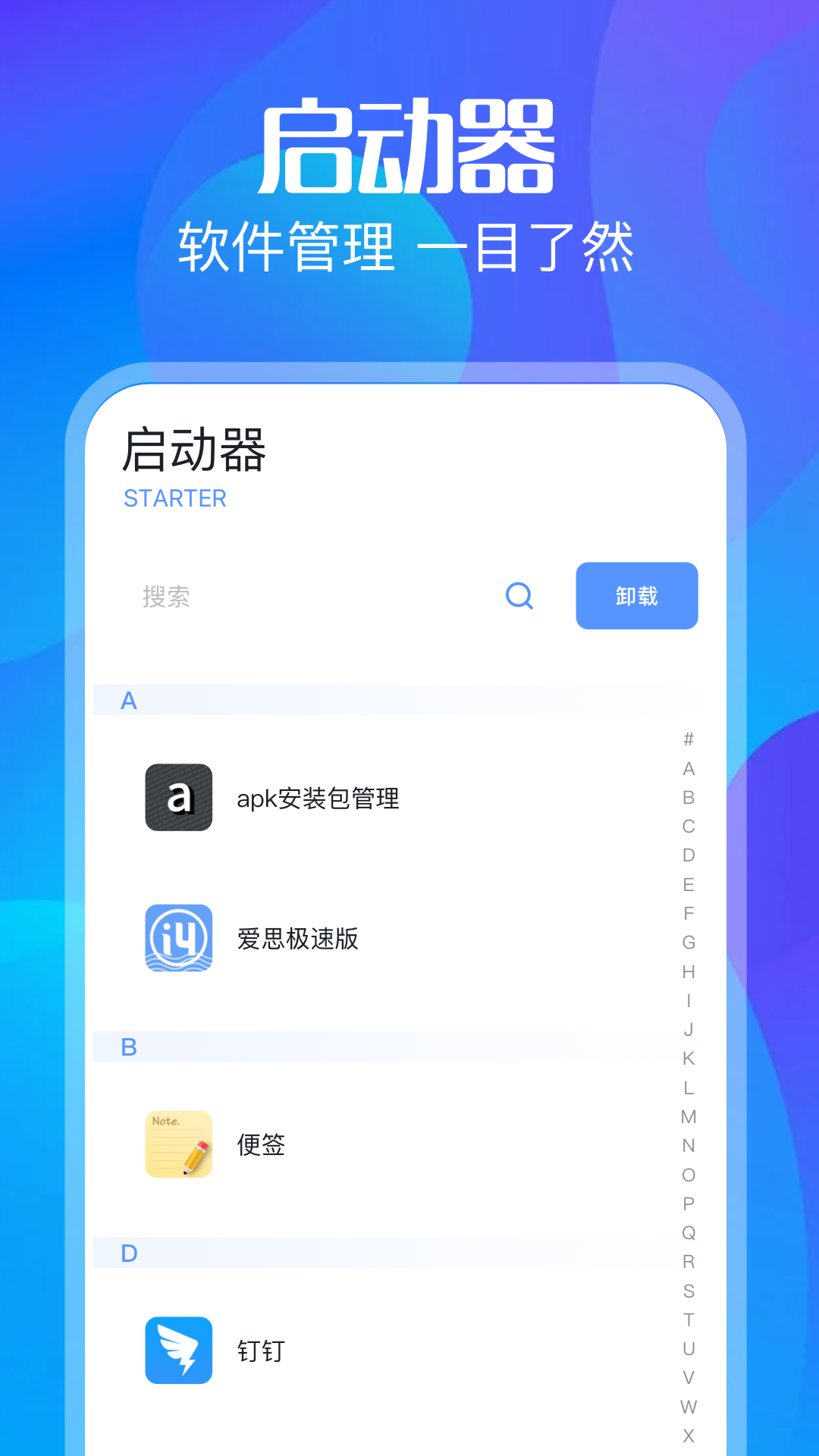 光环同步助手截图3