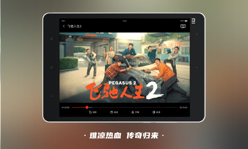 南瓜电影HDv4.2.2截图3