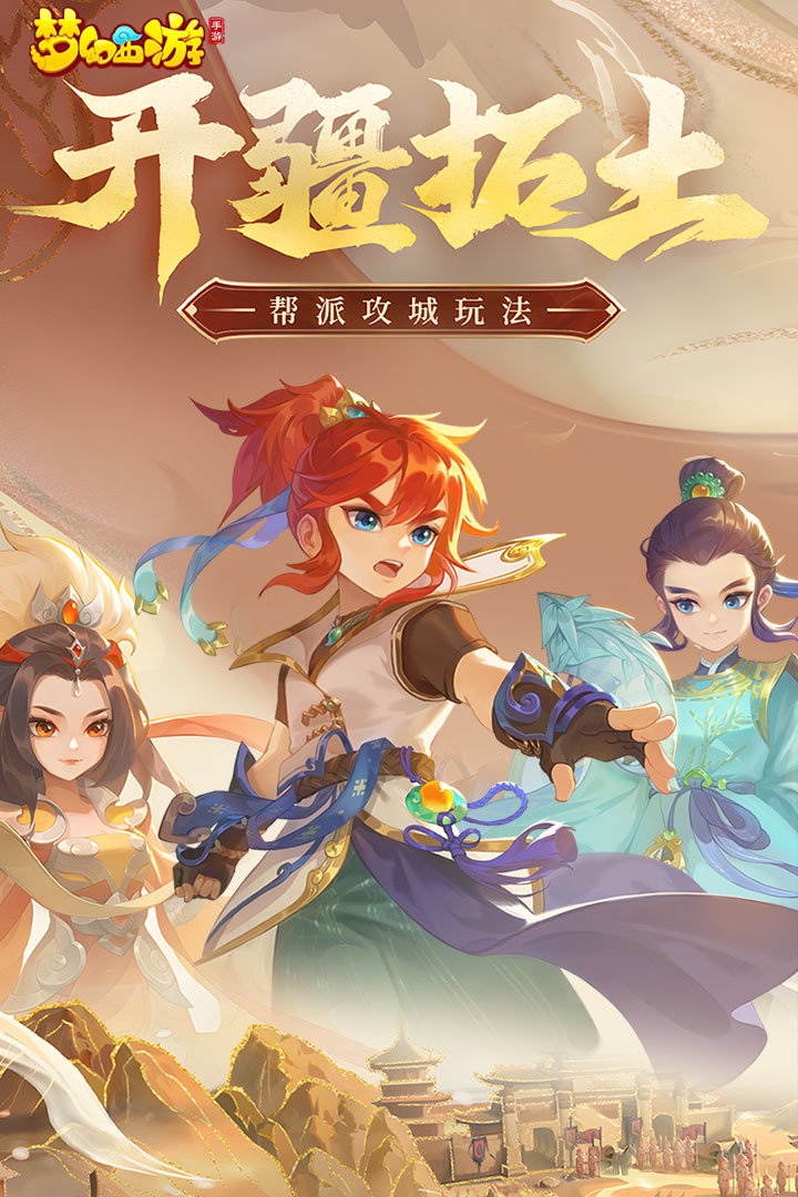 夢(mèng)幻西游截圖預(yù)覽