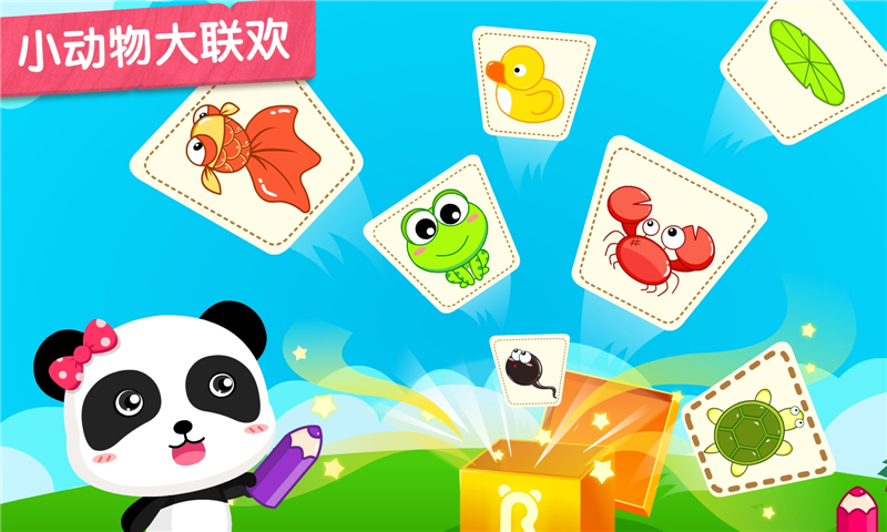 小蝌蚪歷險(xiǎn)記截圖預(yù)覽