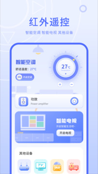 紅外線遙控器截圖
