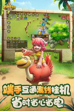 石器時代：覺醒截圖