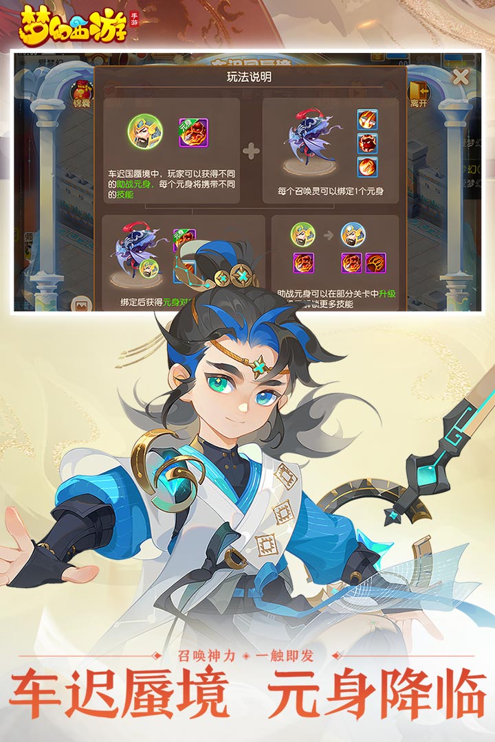 夢(mèng)幻西游截圖預(yù)覽