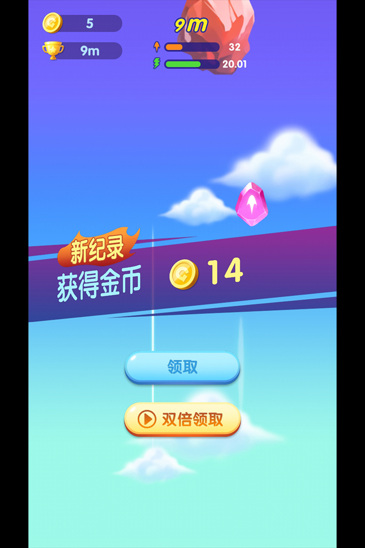 萌萌哒冲截图3