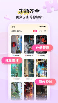 雷電云手機(jī)截圖
