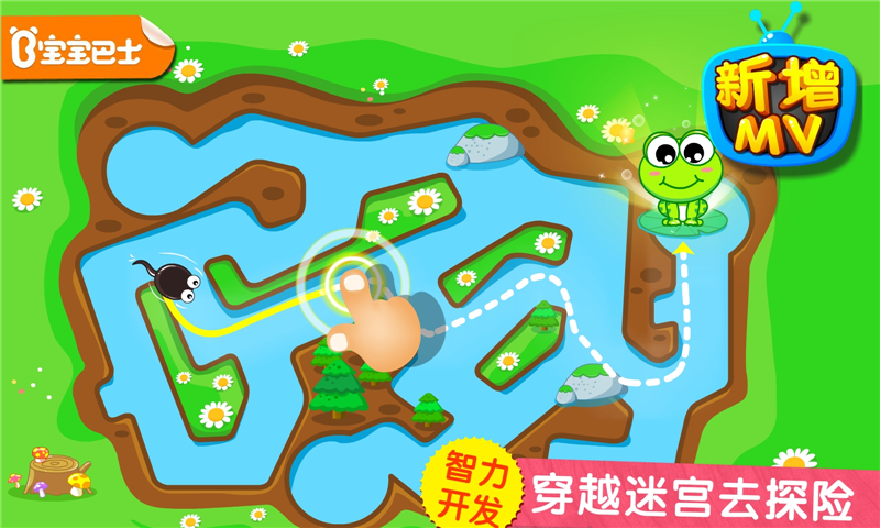 小蝌蚪歷險(xiǎn)記截圖預(yù)覽