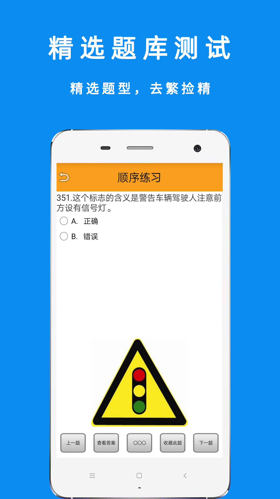 驾考摩托车科目一截图3