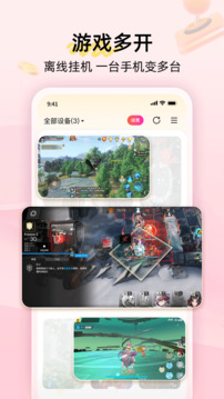 雷電云手機(jī)截圖