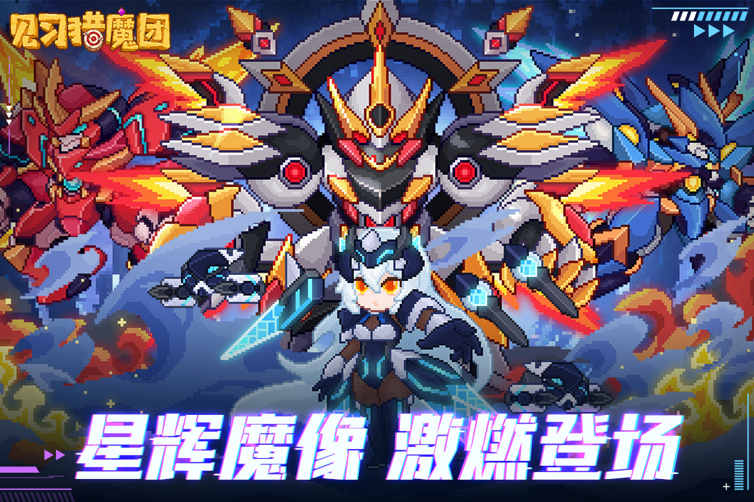 見(jiàn)習(xí)獵魔團(tuán)截圖預(yù)覽